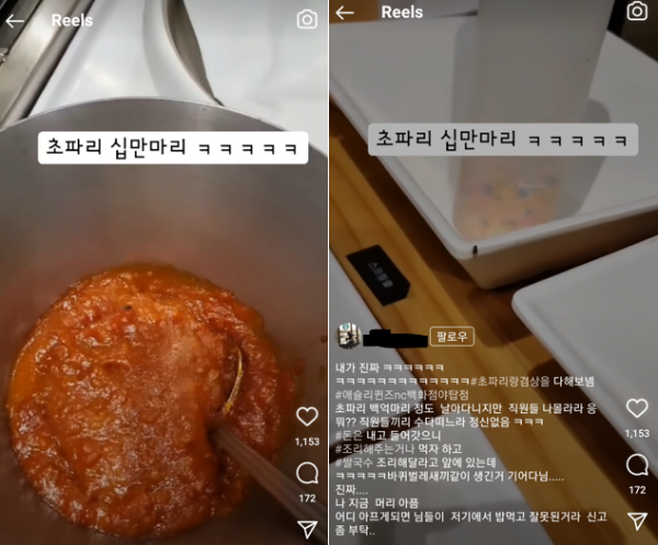 ▲'애슐리퀸즈 nc백화점 야탑점'을 방문한 한 고객이 올린 영상.  (제보자 인스타그램 캡쳐)