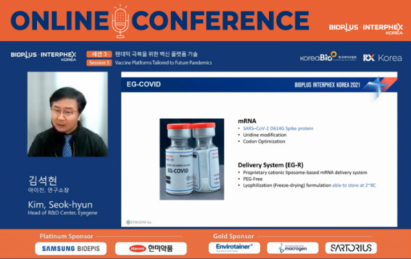 ▲김석현 아이진 연구소장이 ‘바이오플러스-인터펙스 코리아2021’에 참석해 EG-COVID에 발표하고 있다.  