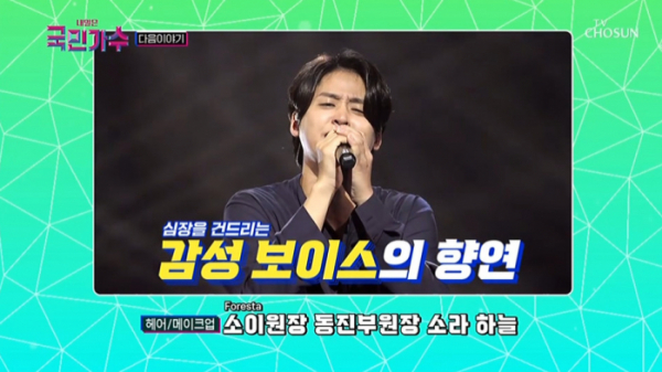 ▲이솔로몬(사진=TV조선 방송화면 캡처)