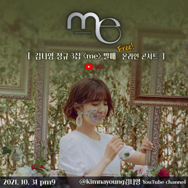 ▲김나영(사진 = 네버랜드엔터테인먼트 제공)