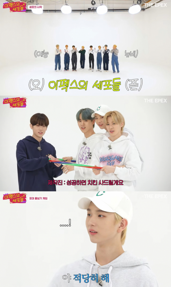 ▲이펙스(사진 = 이펙스 공식 유튜브 채널 캡처화면)