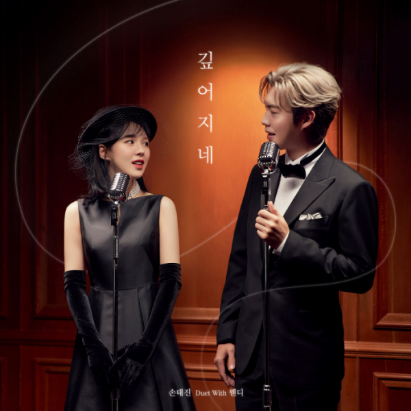 ▲손태진, 레드벨벳 웬디(사진 = 미스틱스토리 제공)