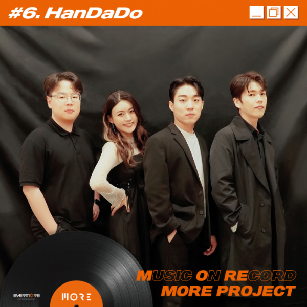 ▲한다두(사진 = 에버모어엔터테인먼트 제공)