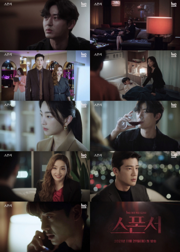 ▲'스폰서'(사진제공=빅토리콘텐츠)