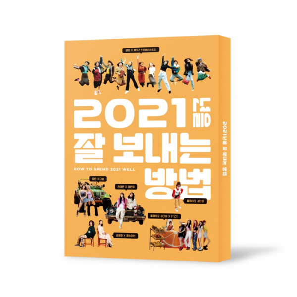 ▲‘2021년을 잘 보내는 방법’(사진제공=컨텐츠랩 VIVO)