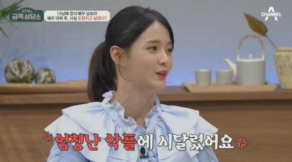 ▲‘오은영의 금쪽상담소’(사진제공=채널A)