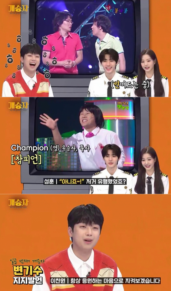 ▲‘개승자’(사진제공=KBS 2TV)