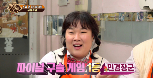 ▲'맛있는 녀석들' 김민경(사진제공=IHQ)
