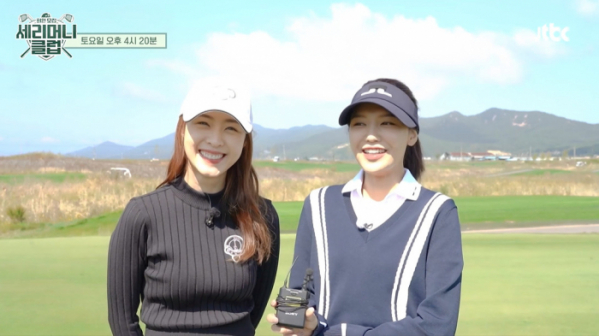 ▲'세리머니 클럽'(사진제공=JTBC)