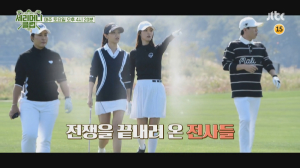 ▲'세리머니 클럽'(사진제공=JTBC)