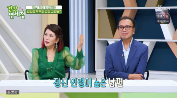 ▲김민정 신동일 부부(사진=TV조선 방송화면 캡처)