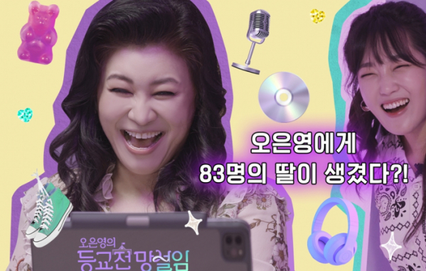 ▲등교 전 망설임(사진제공=펑키스튜디오)