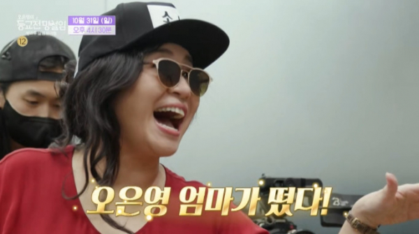 ▲오은영 (사진=MBC 방송화면 캡처)