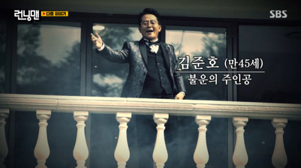 ▲'런닝맨' 김준호(사진=SBS 방송화면 캡처)