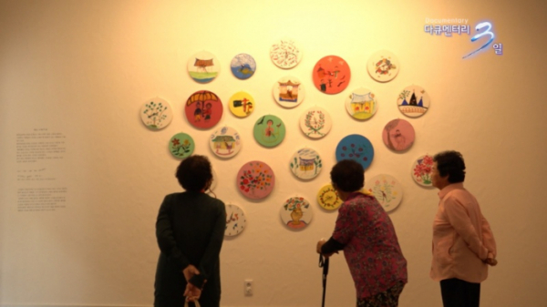 ▲'다큐3일' 예천 신풍리 미술관(사진제공=KBS)