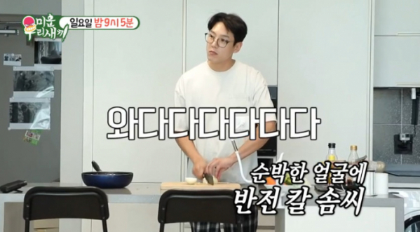 ▲곽시양 '미우새' 출연(사진=SBS 방송화면 캡처)