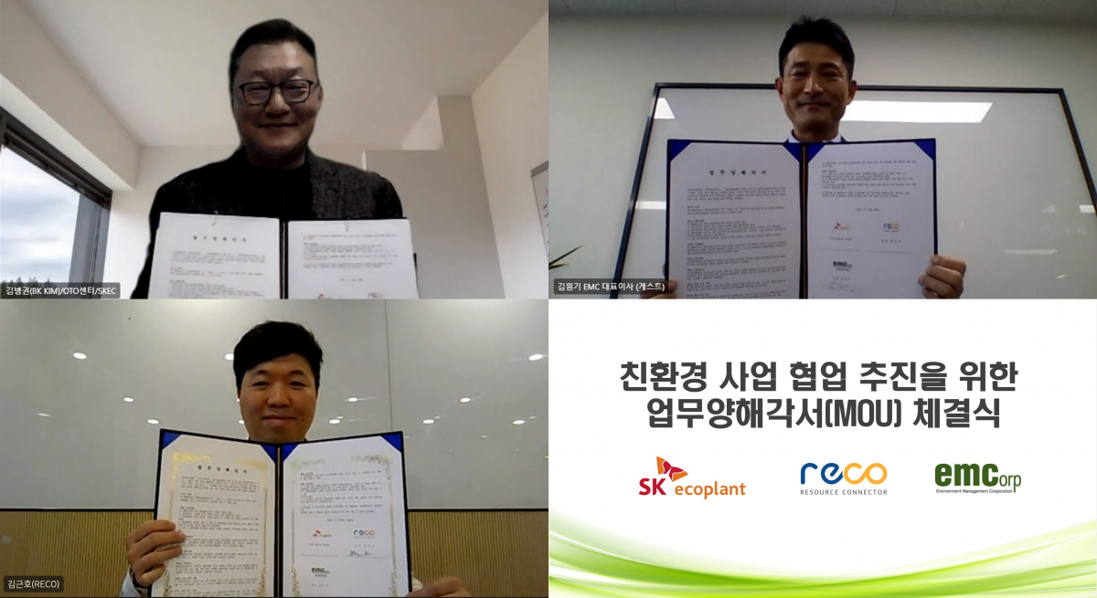 ▲SK에코플랜트·환경시설관리·리코(RECO) 관계자가 지난달 28일 ‘스마트 자원 순환 체계 구축’을 위한 비대면 업무협약식을 진행하고 있다. 김병권 SK에코플랜트 OTO센터장(왼쪽 위), 김원기 환경시설관리 대표이사(오른쪽 위), 김근호 리코 대표(왼쪽 아래)가 비대면 서명을 하는 모습 (자료제공=SK에코플랜트)