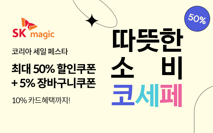 (사진제공=SK매직)