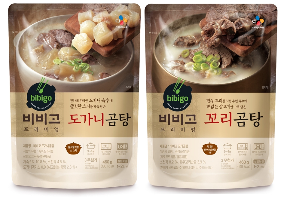 ▲CJ제일제당 프리미엄 국물요리 곰탕2종. (CJ제일제당)