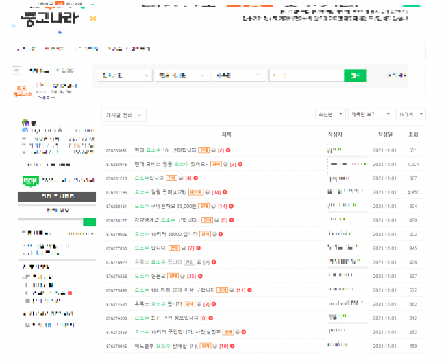 (온라인 커뮤니티)