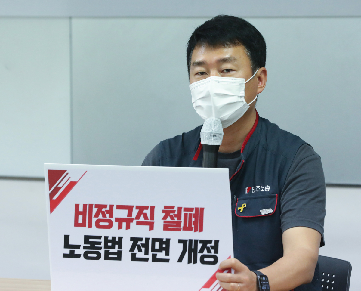 ▲양경수 민주노총 위원장 (뉴시스)