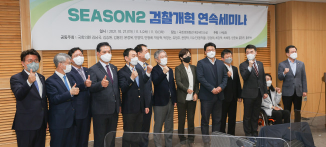 ▲열린민주당 최강욱 대표와 참석자들이 3일 오전 국회 의원회관에서 열린 'SEASON2 검찰개혁 연속세미나'에서 기념촬영을 하고 있다. (연합뉴스)