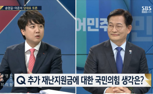 ▲이준석 국민의힘ㆍ송영길 더불어민주당 대표 (SBS 유튜브 캡쳐)