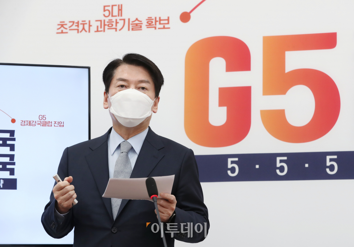 ▲대선 출마를 선언한 안철수 국민의당 대표가 4일 서울 여의도 국회에서 1호 공약인 'G5 경제강국' 진입전략을 발표하고 있다. (국회사진취재단)