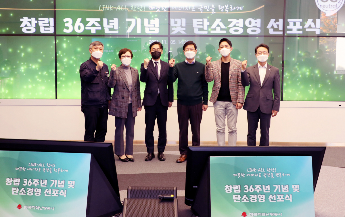 ▲이홍성 한난 노조위원장(왼쪽부터), 이선미 대한주택관리사협회 회장, 이원주 산업부 국장, 황창화 한난 사장, 김태헌 솔지 대표, 이경실 코하이젠 대표이사 등이 탄소경영 선포식에서 기념촬영을 하고 있다. (사진제공=한국지역난방공사)