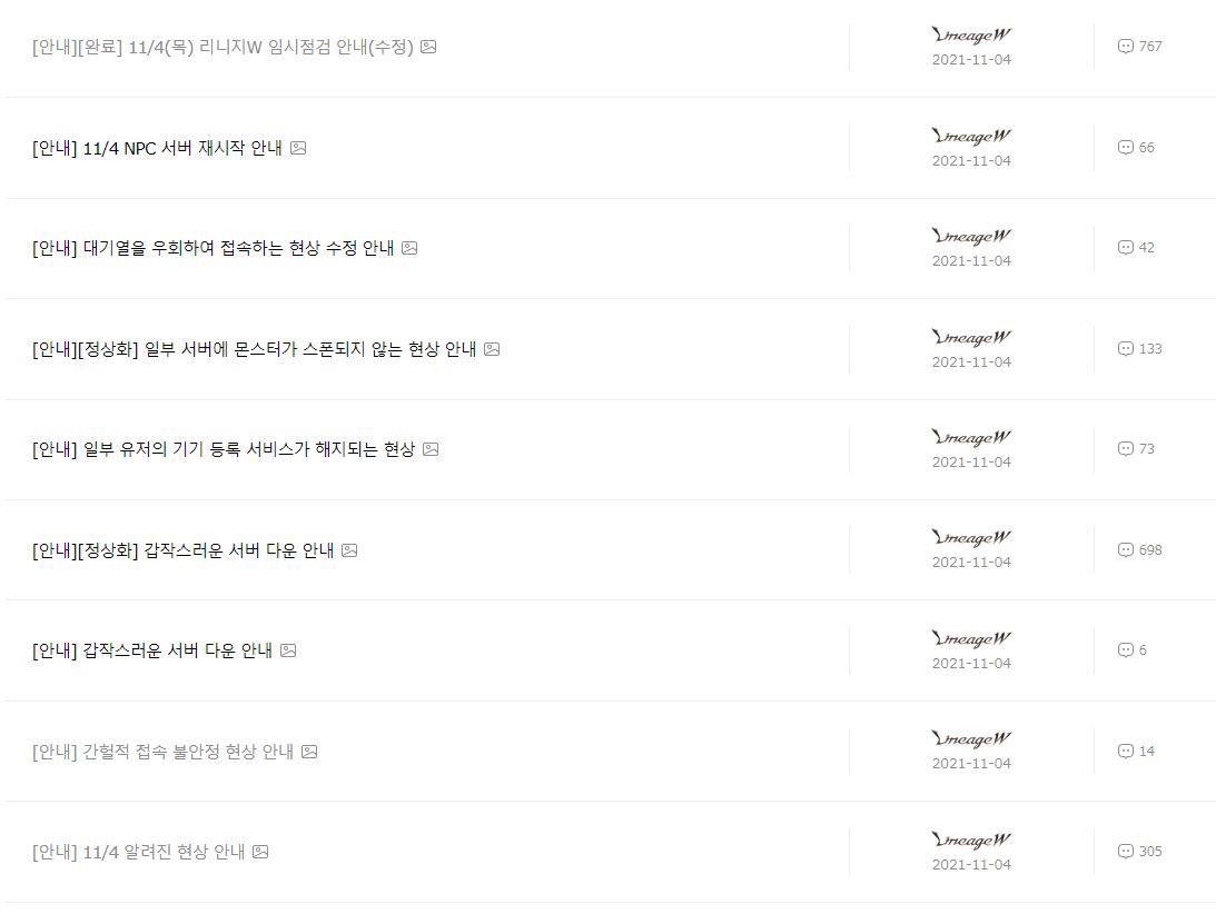 ▲(리니지W 홈페이지 캡처)
