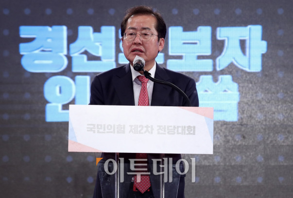 ▲홍준표 국민의힘 대선 경선 후보가 5일 오후 서울 용산구 백범김구기념관에서 열린 제2차 전당대회에서 개표 결과 발표 후 인사말을 하고 있다. (이투데이DB)