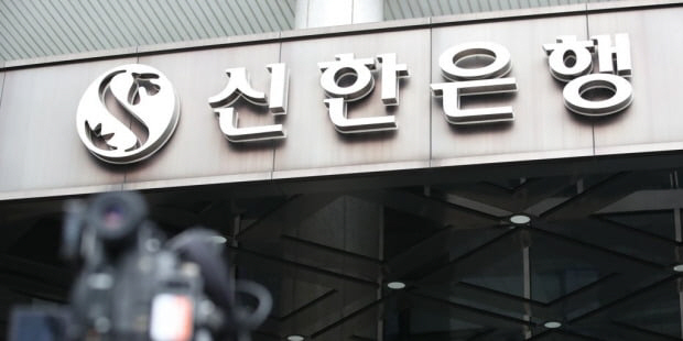 ▲신한은행(연합뉴스)

