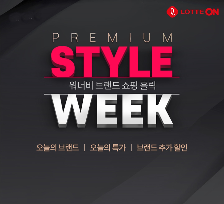 (사진제공=롯데쇼핑)