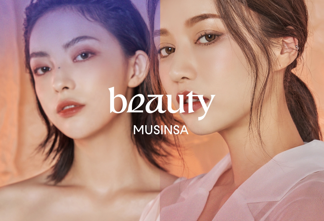 ▲무신사는 지난달 뷰티 카테고리 매출이 전년 대비 131% 성장했다. (무신사)