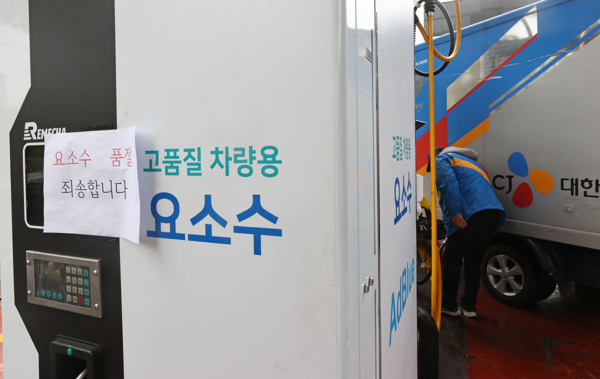 ▲8일 오후 서울의 한 주유소에 요소수 품절 안내문이 붙어 있다.
 (연합뉴스)