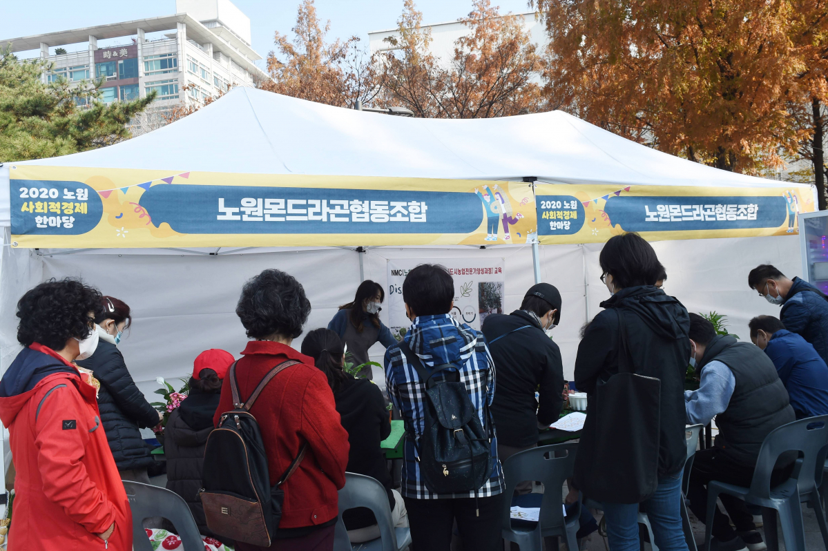 ▲지난해 열린 '사회적경제 한마당' 행사에서 시민들이 부스를 구경하고 있다.   (사진제공=노원구)