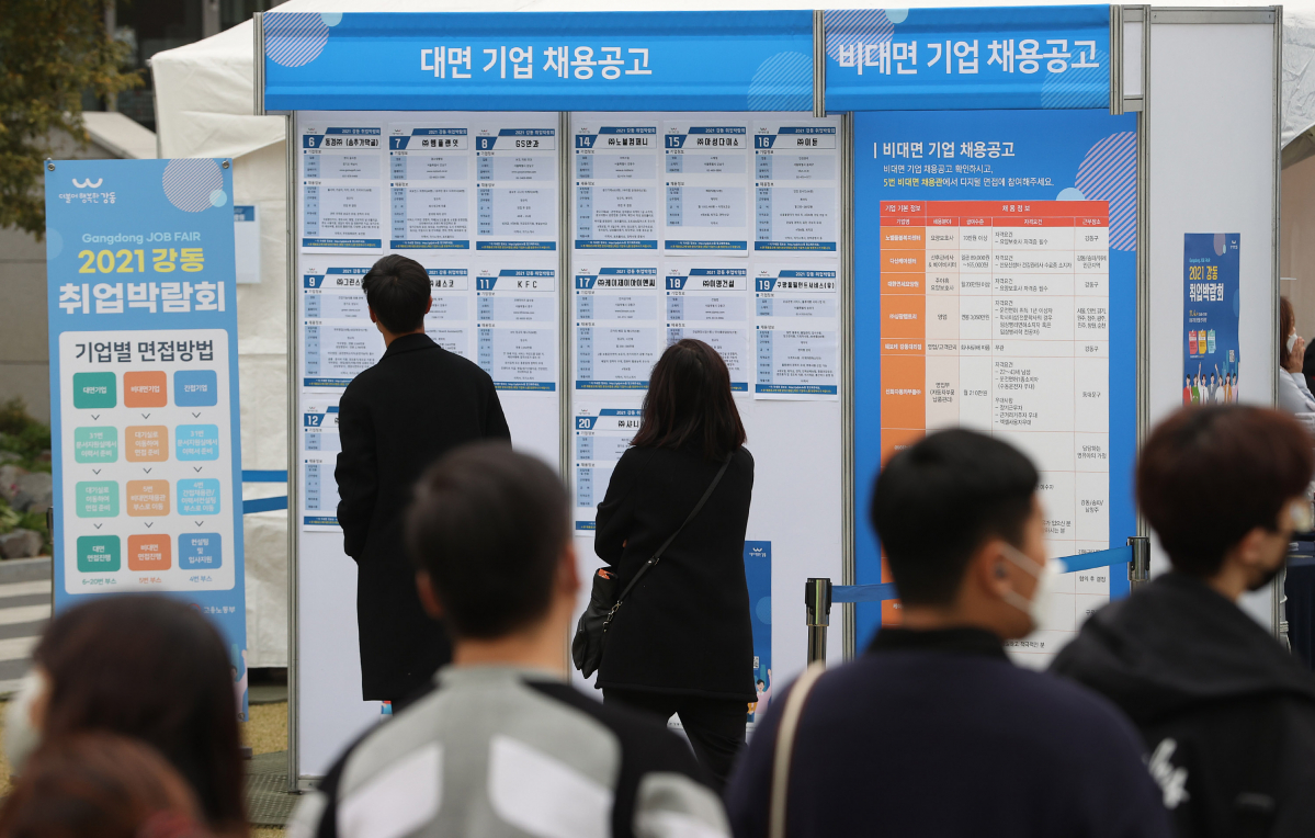 ▲4일 오후 서울 강동구청 앞 잔디광장에서 열린 2021 강동 취업박람회에서 구직자들이 채용공고 게시판을 보고 있다. (연합뉴스)