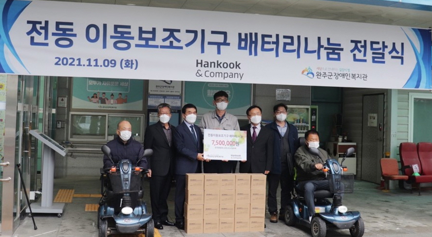 ▲한국앤컴퍼니 양병훈 공장장(가운데), 박성일 전라북도 완주군수(왼쪽에서 세번째), 완주군장애인복지관 조성문 관장(오른쪽에서 세번째) 등이 참석한 가운데 전동이동보조기기 배터리 나눔 전달식이 열렸다.  (사진제공=한국앤컴퍼니)