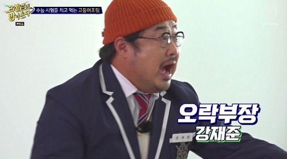 ▲강재준(사진=디스커버리, NQQ 채널 '고생 끝에 밥이 온다' 방송 화면 캡처)