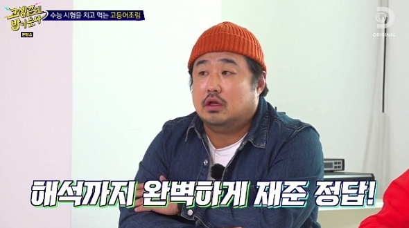 ▲강재준(사진=디스커버리, NQQ 채널 '고생 끝에 밥이 온다' 방송 화면 캡처)