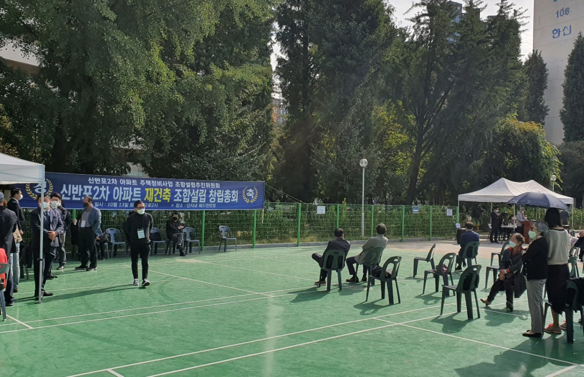 ▲서울 서초구 신반포2차 재건축 창립 총회 모습. (이동욱 기자 toto@)