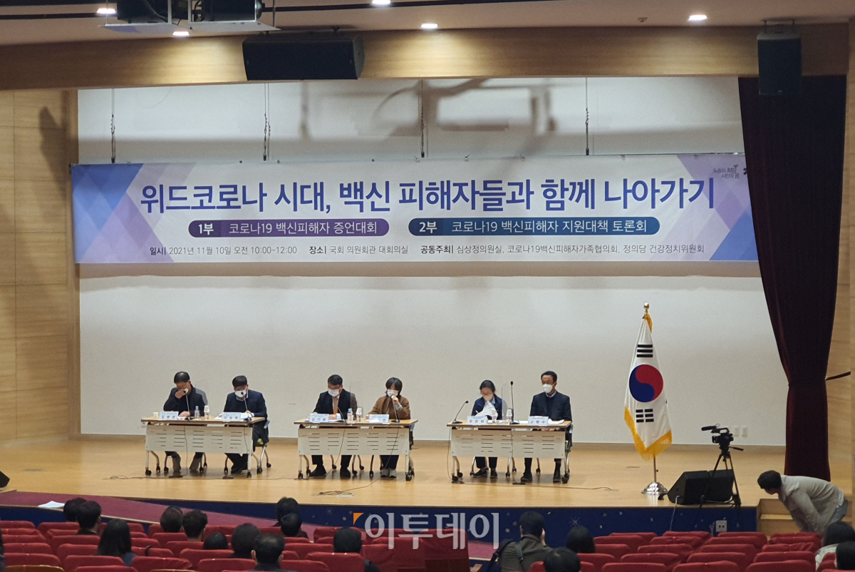 ▲10일 국회 의원회관에서 열린 '코로나19 백신피해자 지원대책 토론회'. 조은희 보건복지부 질병관리청 건강위해대응관ㆍ전수경 전 사회적참사특별조사위원회 조사관ㆍ고병수 정의당 건강정치위원장 등이 참석했다.  (유혜림 기자 wiseforest@)