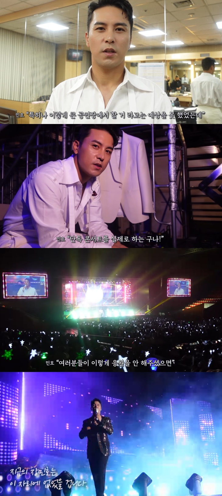 ▲장민호 (출처=장민호 유튜브 채널 캡처)