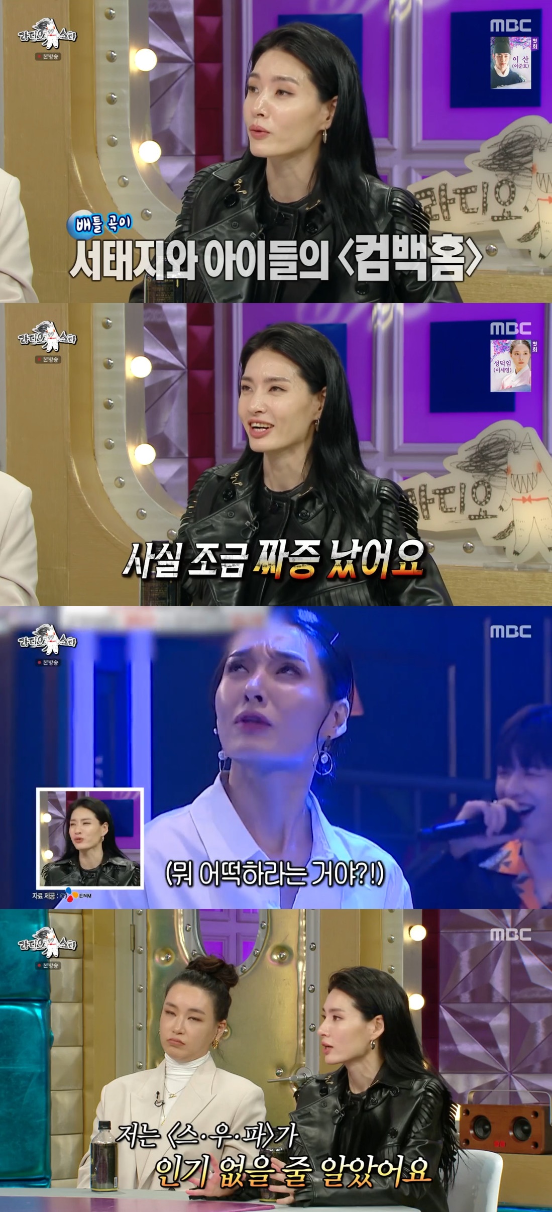 ▲모니카. (출처=MBC '라디오스타' 방송캡처)