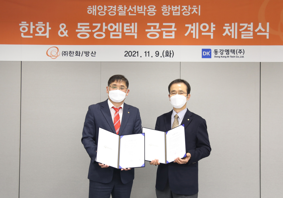 ▲(왼쪽부터) 김광진 ㈜한화/방산 항법사업부장 상무와 차영문 동강엠텍㈜ 대표이사가 '해양경찰선박용 항법장치 공급 계약' 체결식에서 기념사진을 찍고 있다. (사진제공=㈜한화)