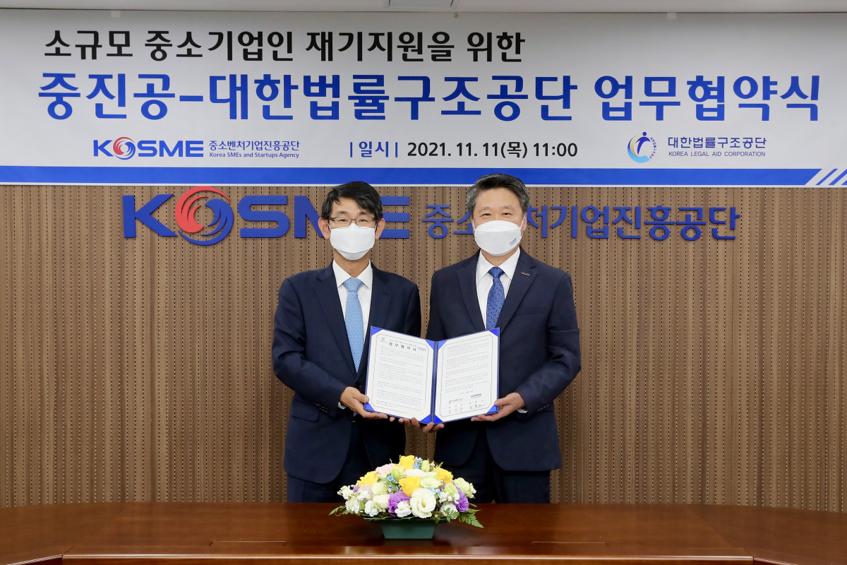 ▲김학도 중소벤처기업진흥공단 이사장과 김진수 대한법률구조공단 이사장이 11일 소규모 중소기업인 재기 지원을 위한 업무 협약식 기념 사진을 촬영하고 있다. (사진제공=중소벤처기업진흥공단)