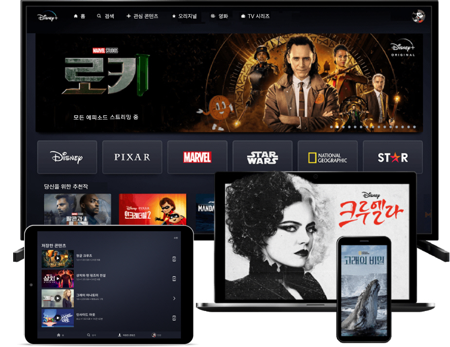 ▲디즈니+ 한국 서비스 이미지.  (사진제공=월트디즈니 컴퍼니 코리아)