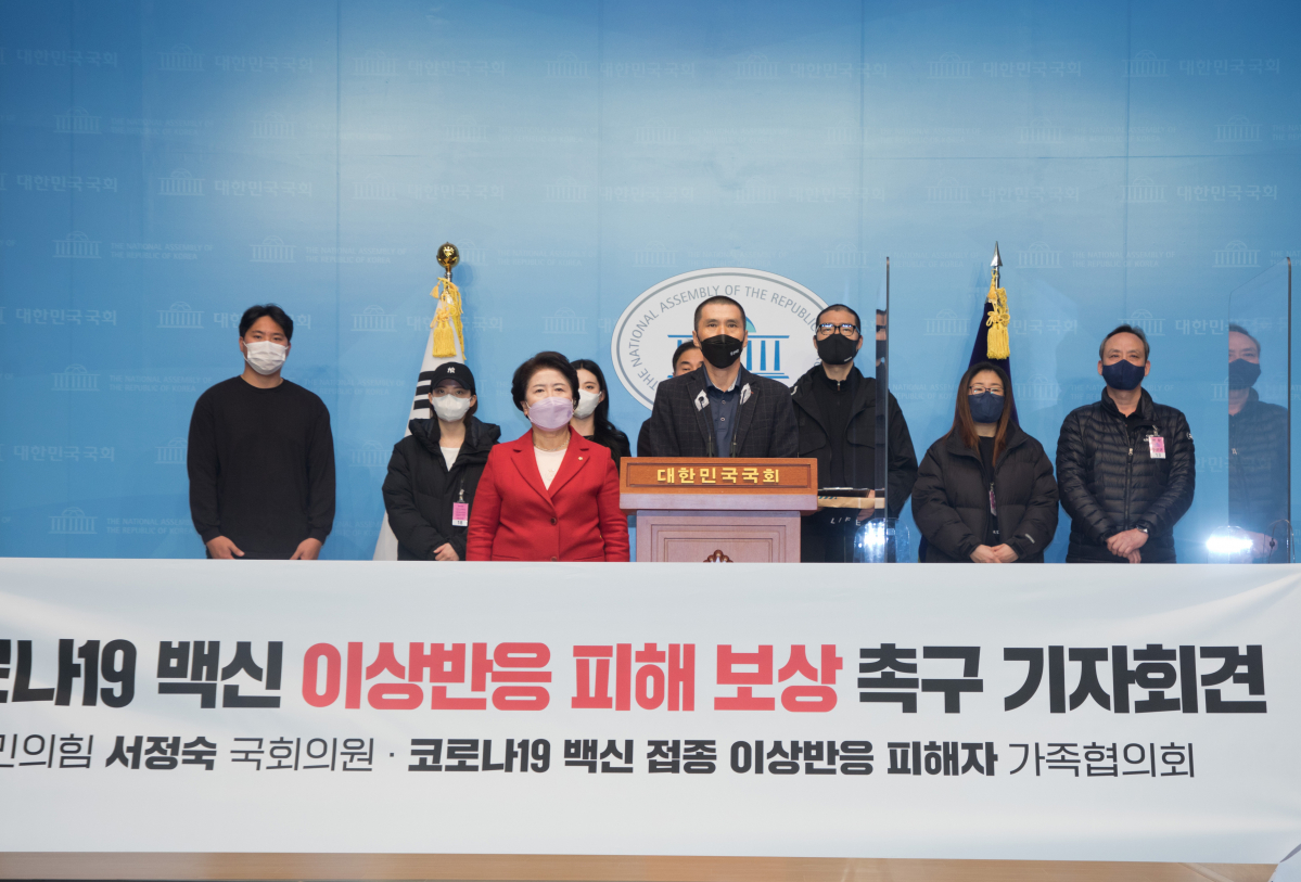 ▲서정숙 국민의힘 의원과 코로나19 백신접종 이상반응 피해자 가족협의회가 12일 오전 국회 소통관에서 코로나19 백신이상반응 피해보상확대 촉구 기자회견을 하고 있다. (국회사진기자단)