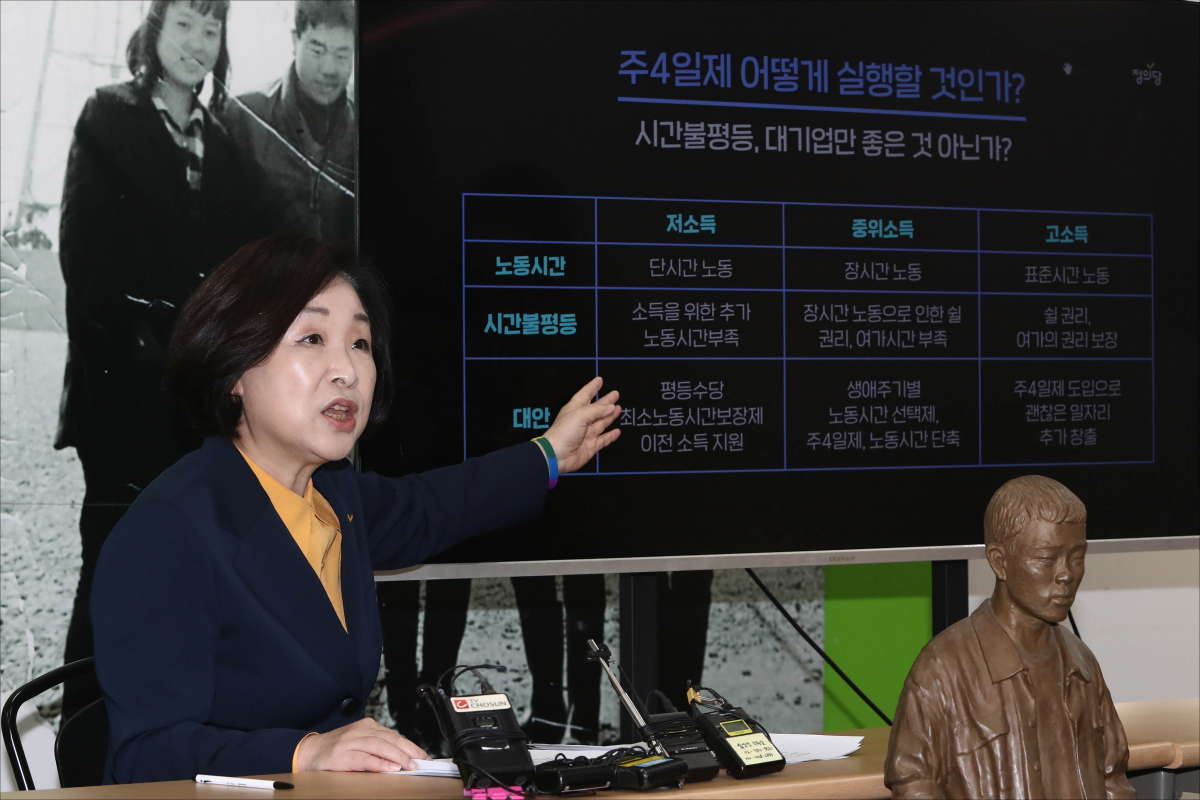 ▲심상정 정의당 대선 후보가 12일 서울 종로구 전태일재단에서 '주4일제 로드맵과 신노동법 비전'을 발표하고 있다. (국회사진기자단)