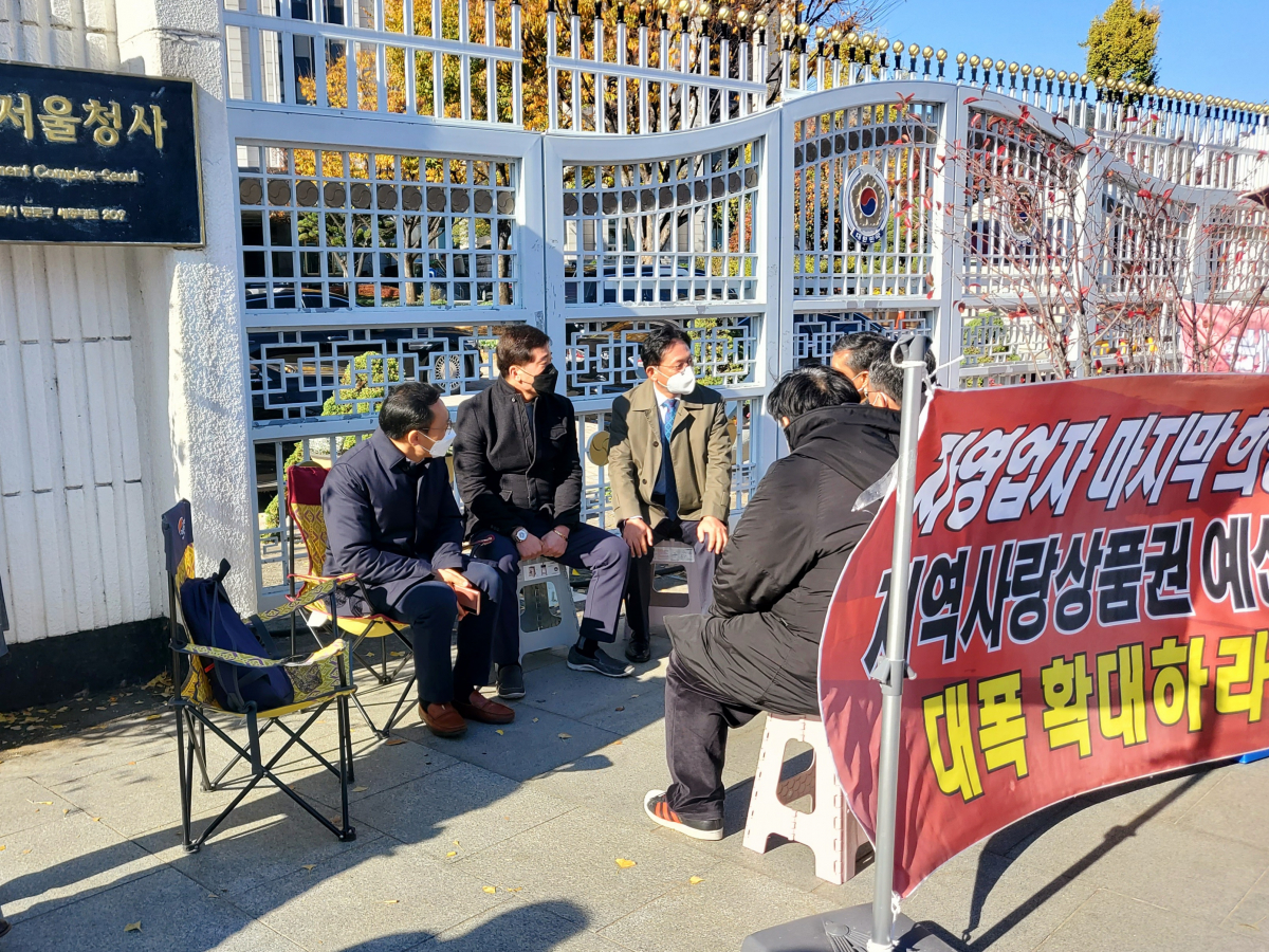 ▲배진교 정의당 원내대표(왼쪽에서 세번째)가 12일 오전 정부서울청사 앞에서 지역 화폐 예산 확대를 촉구하는 소상공인·자영업자 단체 관계자들과 이야기를 나누고 있다. (안유리 기자 inglass@)